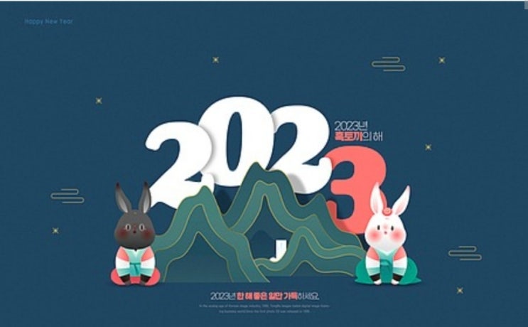  2023 새해 일출시간 독도>부산 >대구>제주>강릉>전주광주>대전청주>서울 해돋이시간