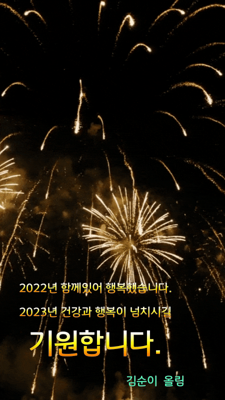 아버지의 인도하심이 가득한 새해를 기대합니다. 아버지의 인도하심이 가득한 새해를 기대합니다.