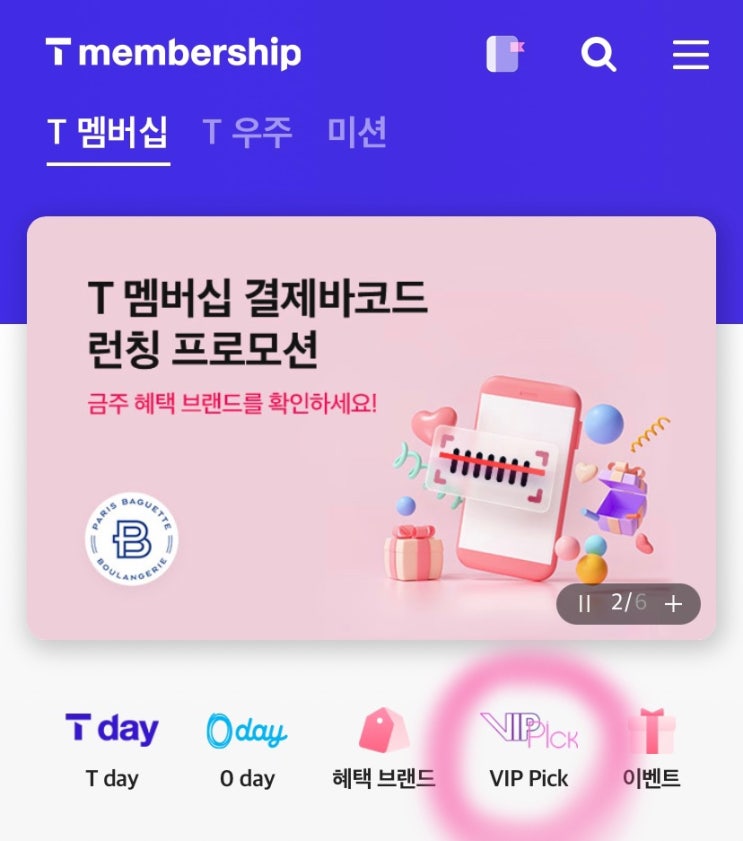 1월 1일에 내가 한 일 기록️( 매달 월초 앱테크 )