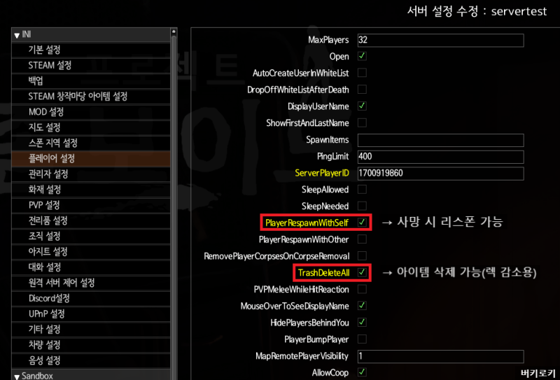 좀보이드 멀티 방법 (설정/친구초대) : 네이버 블로그 좀보이드 멀티 방법 (설정/친구초대) : 네이버 블로그