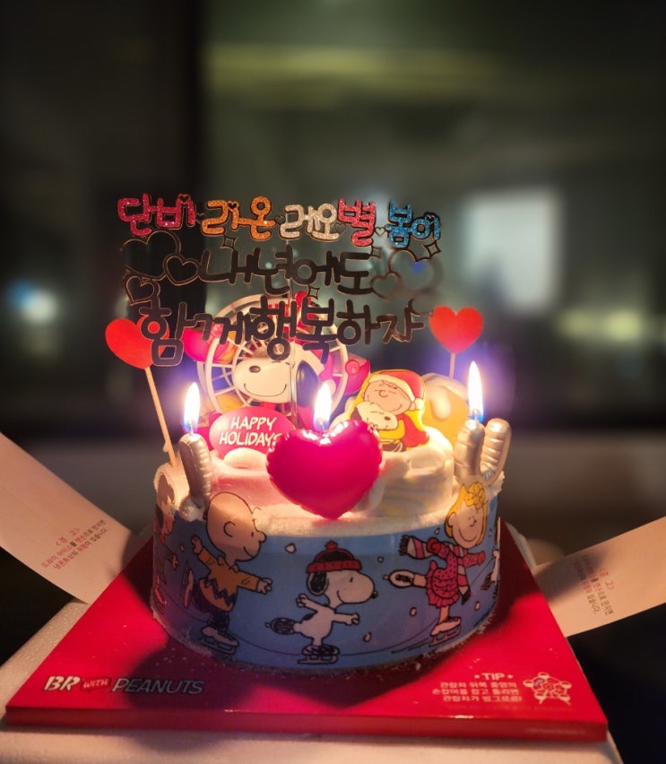  부산여행, 포천여행 바쁜 연말을 보낸 후 2023년 행복한 해피 뉴 이어~~
