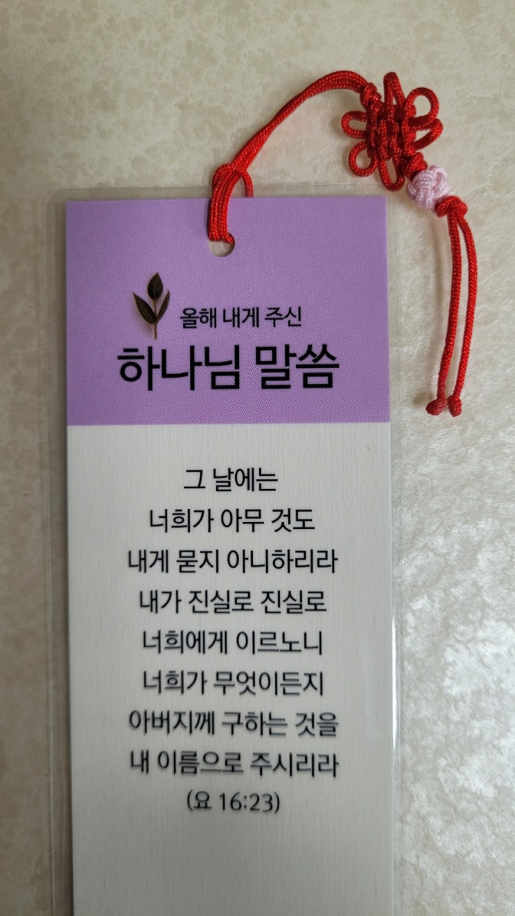  송구영신예배 2022년 보내고, 2023년 맞이하는