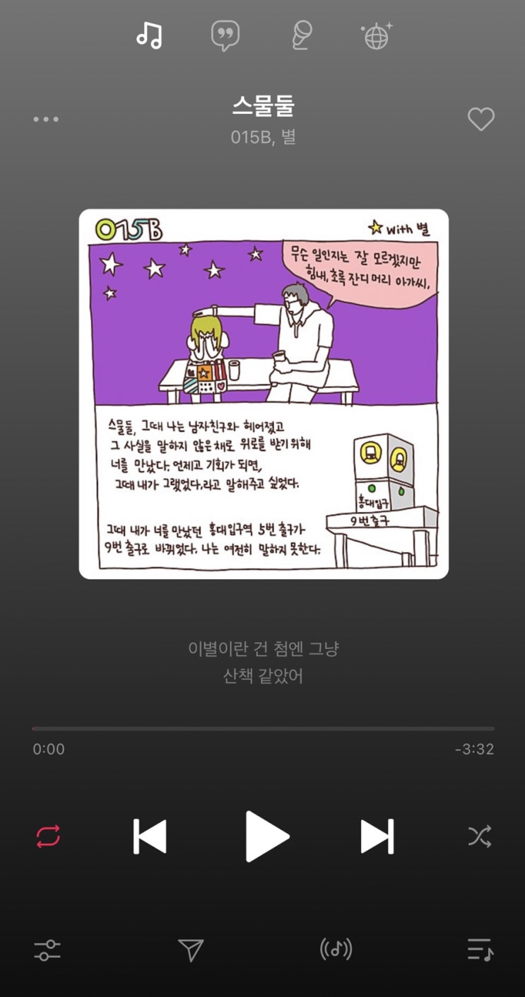  [새벽감성] 015B, 별, 스물둘