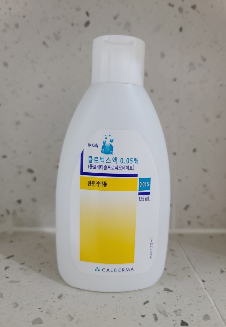  지루성 두피염 치료 - 1회차