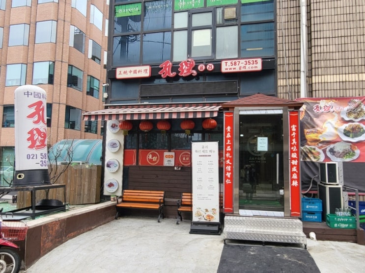  예술의 전당 중국집 공리 서초역 맛집
