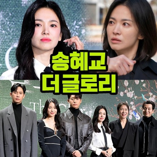  더 글로리 인물 관계도 보고 가시겠습니다