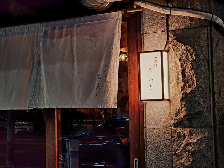  [제주 치로리] 설레는 기다림