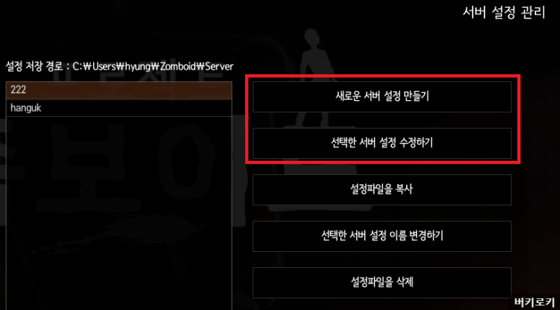 좀보이드 멀티 방법 (설정/친구초대) : 네이버 블로그 좀보이드 멀티 방법 (설정/친구초대) : 네이버 블로그