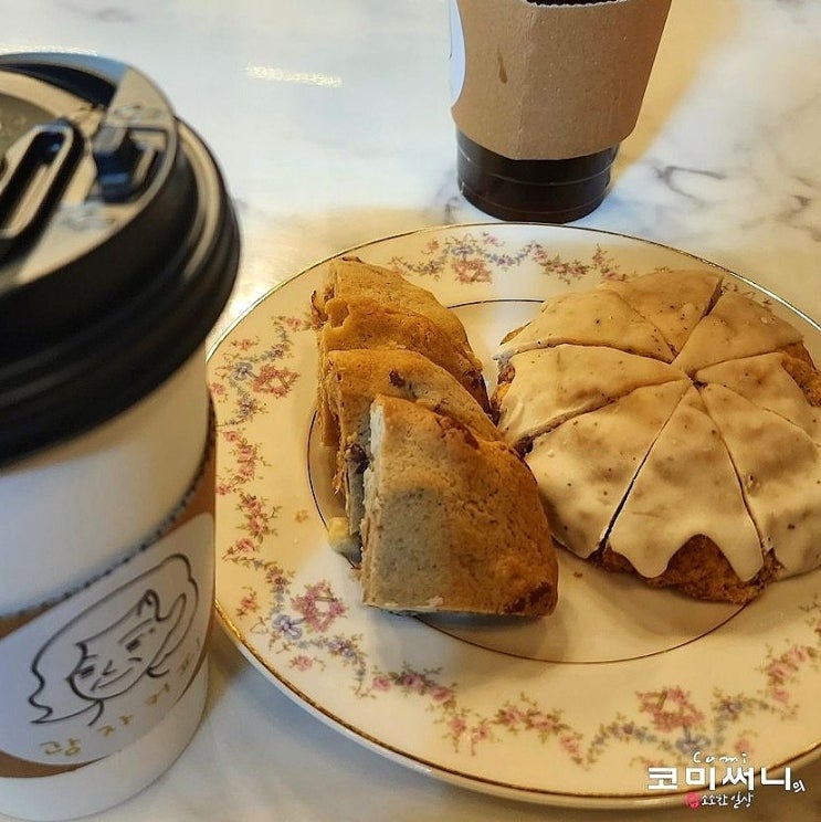 [천호 디저트 카페] 광자커피 천호점 편안한 분위기 수제 쿠키 맛집