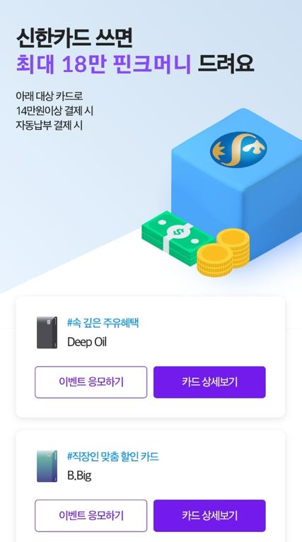  1월 신용카드 캐시백 이벤트 정리(Ft. 신한카드, 삼성카드, KB국민카드, 현대카드, 롯데카드, 우리카드)