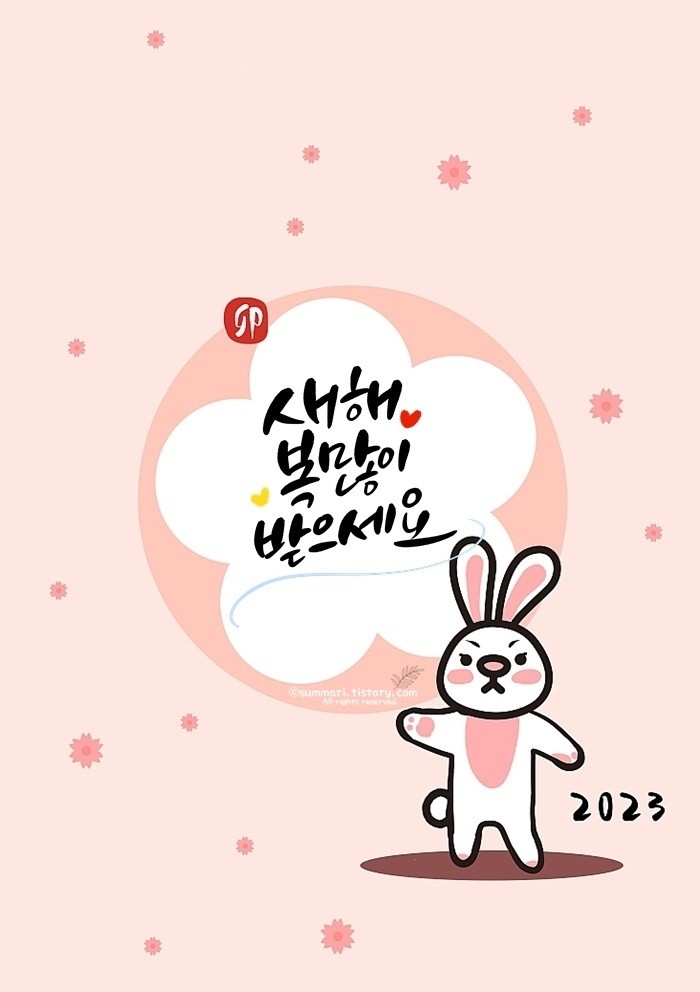  [새해 인사] 사랑하는 블로그 이웃분들께 