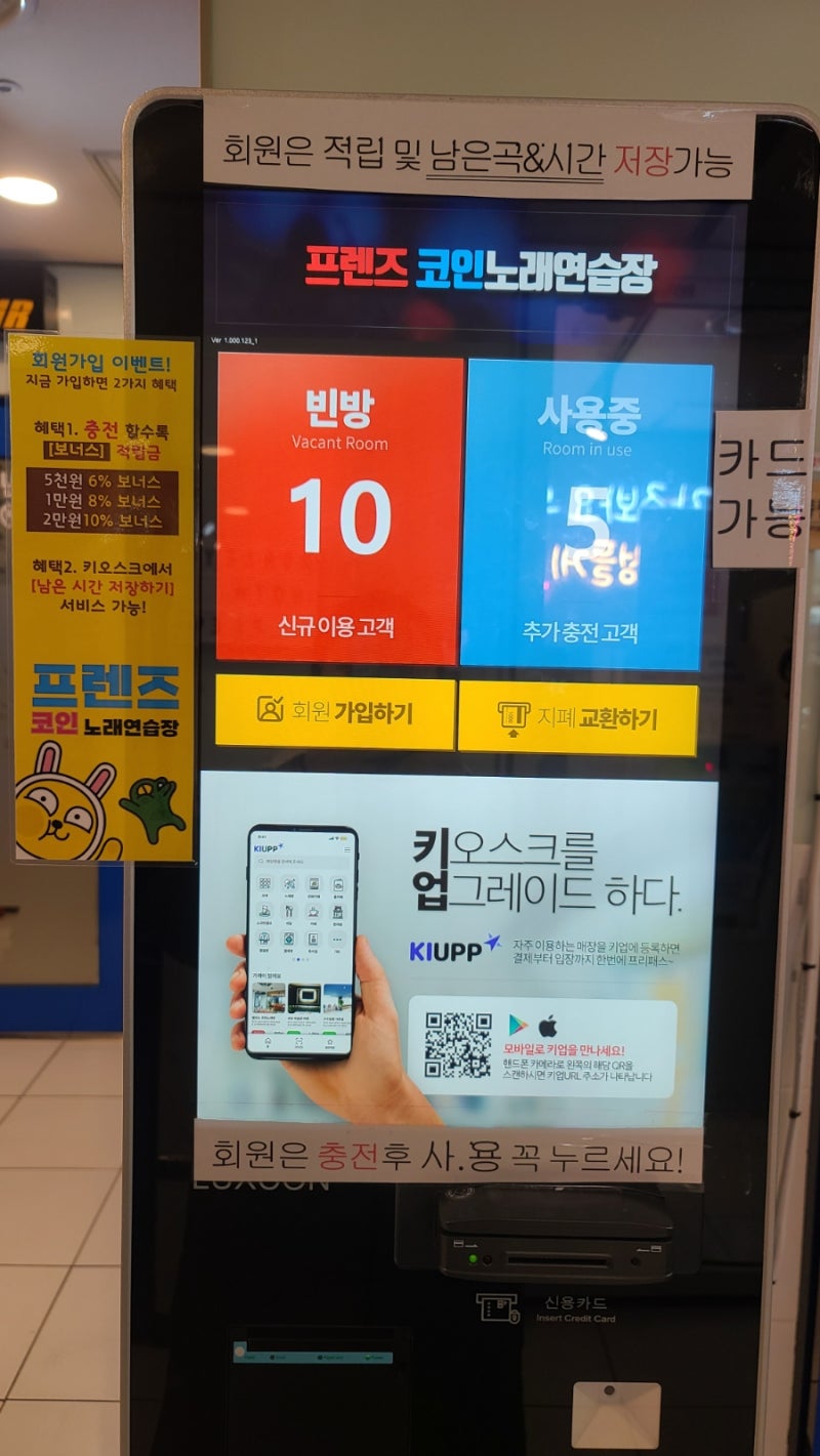 금곡동코인노래방 프렌즈코인 미금점에서 신나게 즐기고왔어요 : 네이버 블로그