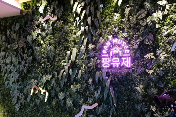  엄마와 함께하는 데이트 김포 신상카페 / 풍무동 카페 팡뮤제 베이커리에서