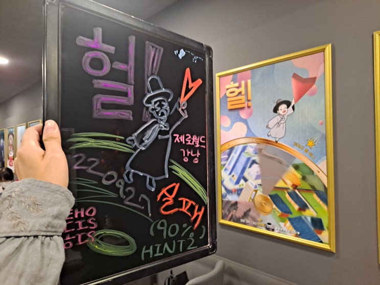  255. 헐!. 제로월드 강남점_ 공포 방탈출 맛집인 제로월드 강남의 코믹 테마