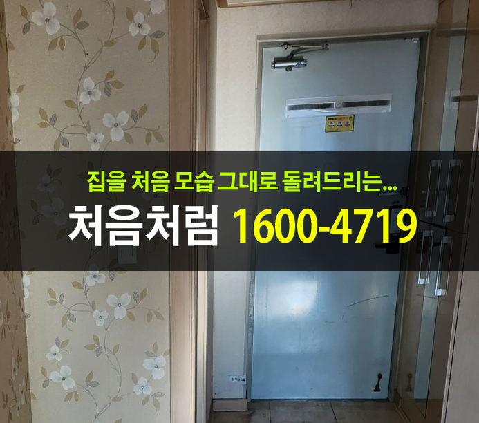  새해 첫날 특수청소를 부탁받고 쓰레기 집 청소로 시작합니다.