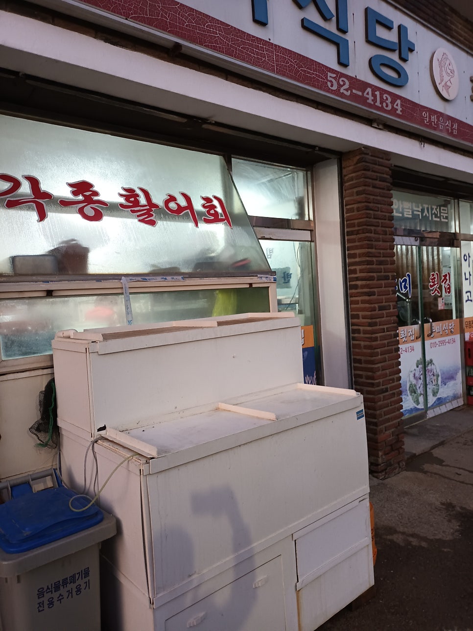 풍미식당횟집 사진 2