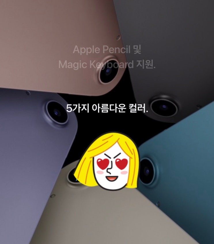  [Q&A] 아이패드 에어5 무슨 컬러가 가장 예쁜가요?