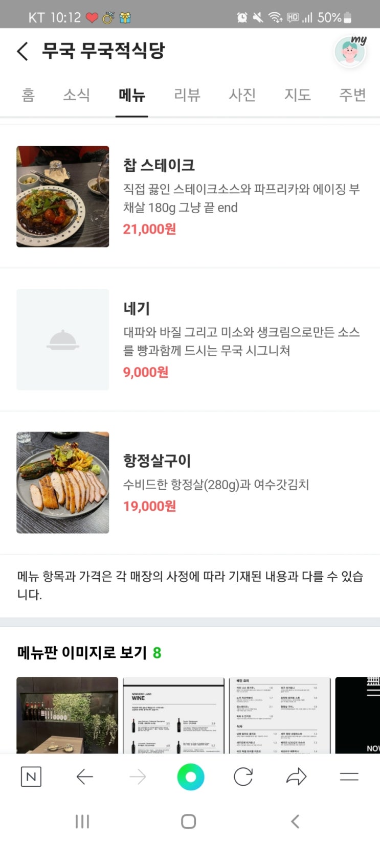  전주 객사 술집 2차(무국 무국적식당)