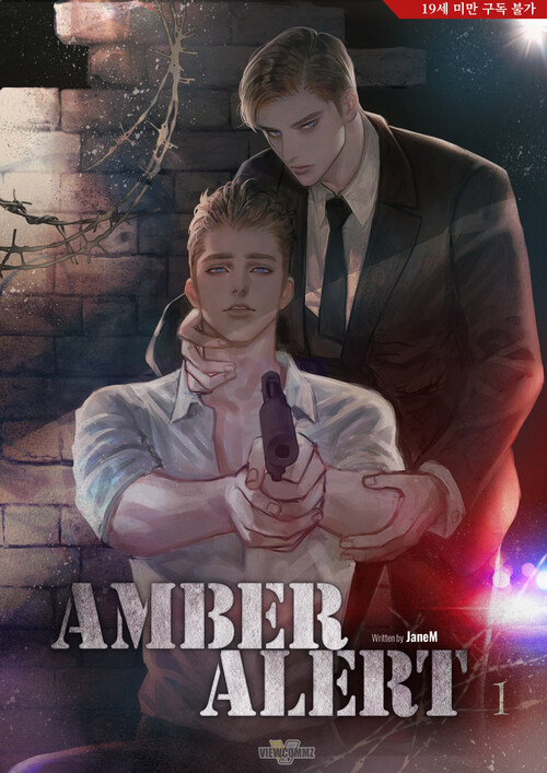  [BL소설 리뷰] 앰버 얼럿(Amber Alert) - JaneM