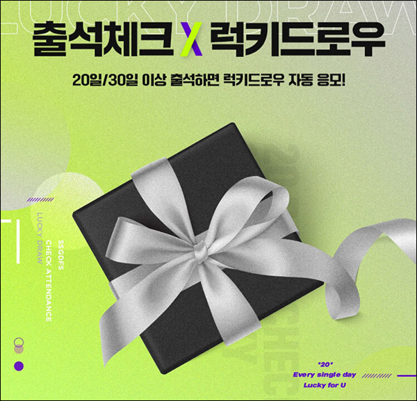 신세계면세점 01월 출석체크x럭키드로우 이벤트(스벅등 600명)추첨 신세계면세점 01월 출석체크x럭키드로우 이벤트(스벅등 600명)추첨