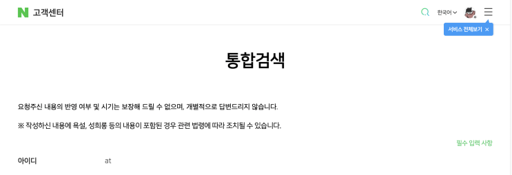  [블로그] 네이버 블로그 구글 검색 누락 메타태그 수정 = 불가능