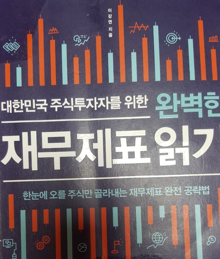 유동자산의 종류(재고자산, 매출채권, 운전자본)