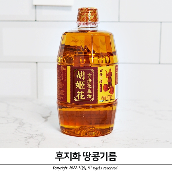 후지화 땅콩기름 고소한 요리유로 추천해요 후지화 땅콩기름 고소한 요리유로 추천해요