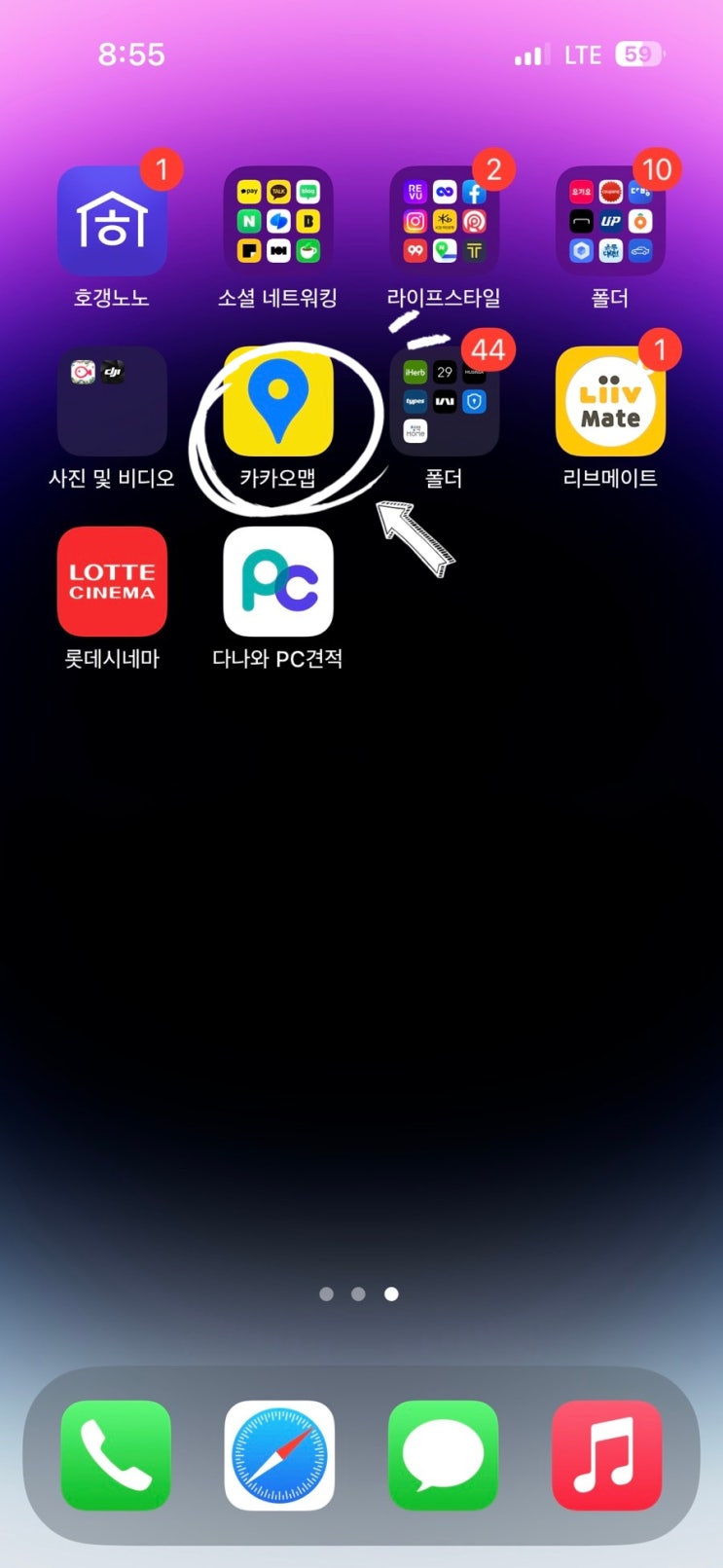  카카오맵 초정밀 버스 기능으로 위치 실시간 확인 방법은?