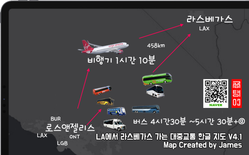 La에서 라스베가스 가는 대중교통 (La To Las Vegas Transportation) : 네이버 블로그
