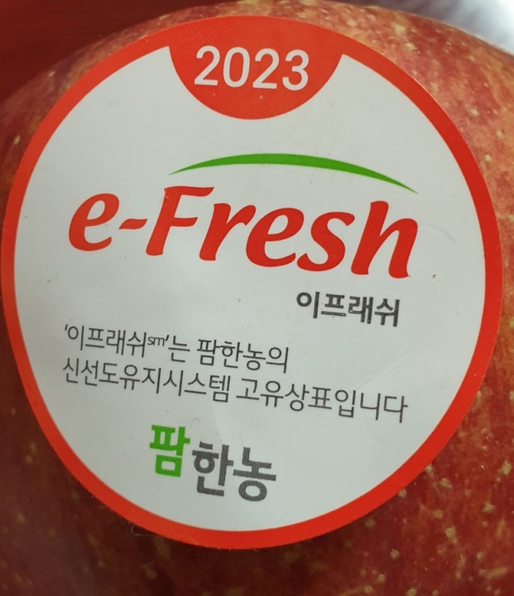  사과ㅡ이프래쉬.스마트프래쉬(신선도유지시스템)