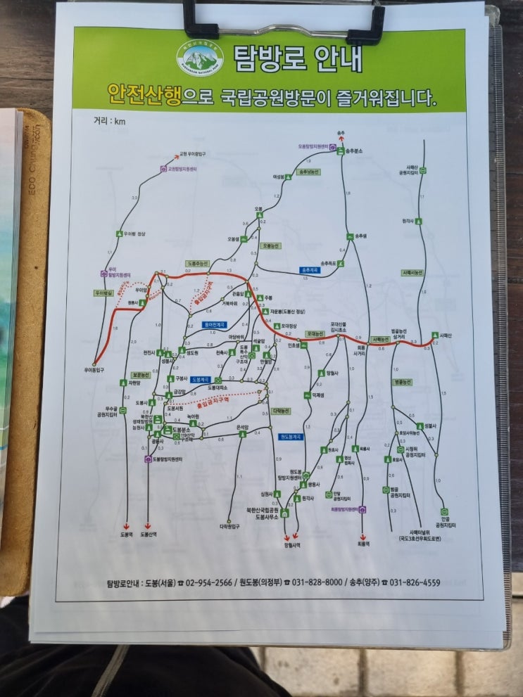  북한산- 사패산 오르려다 포대능선 타게됨.