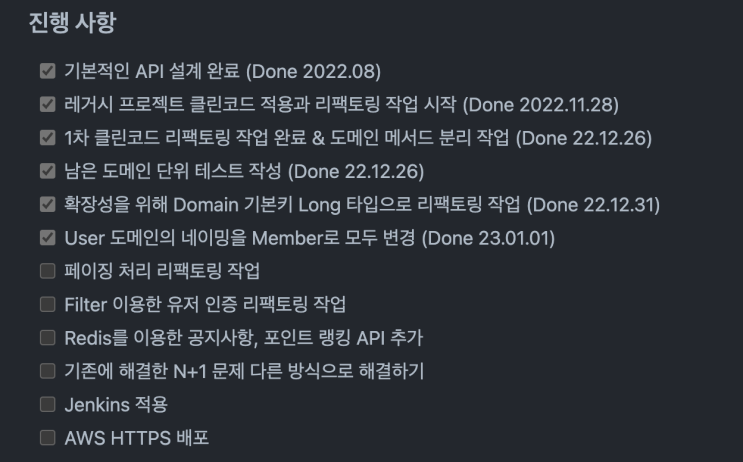  스프링부트 커뮤니티 API 서버 만들기 #17 기본 키 타입, 네이밍 리팩토링 작업