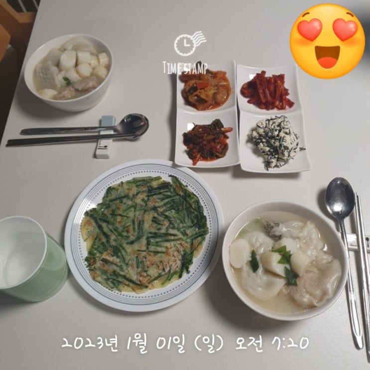  2023년 1월 1일 무지출식단 도전기!