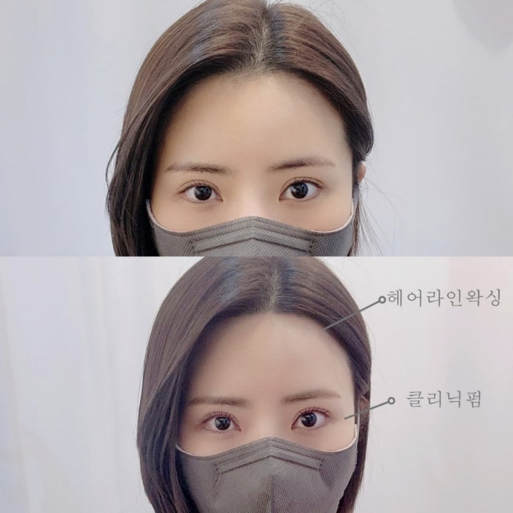  울산 북구 화봉동 속눈썹 펌 헤어라인왁싱