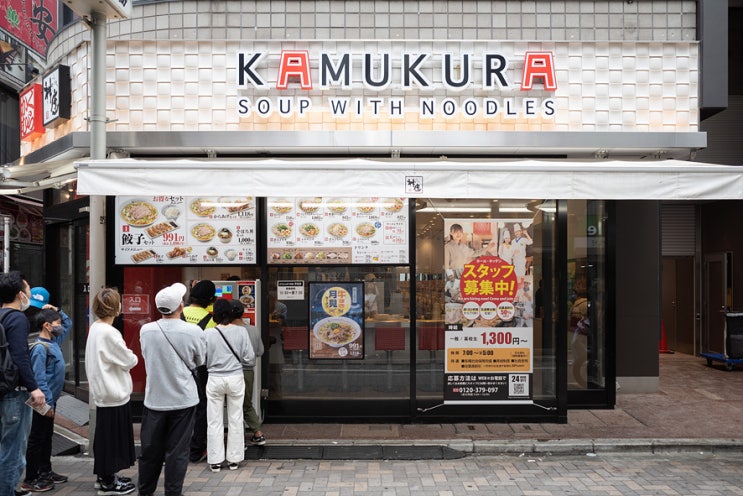  일본 여행 도쿄 시부야 카무쿠라 Kamukura 라멘 시부야점