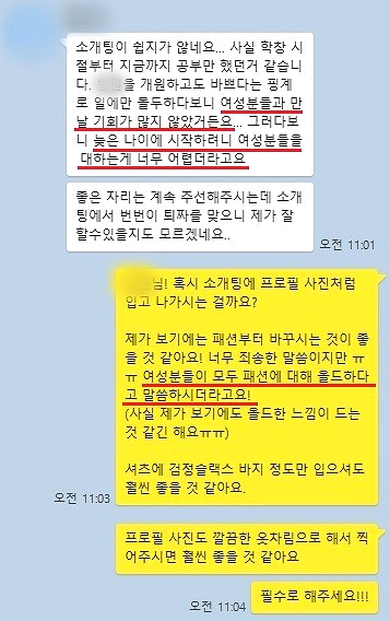  모쏠 특징 3가지, 이러니 연애 못하지