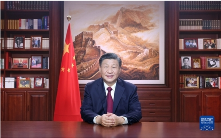 시진핑 신년사와 중국의 미래