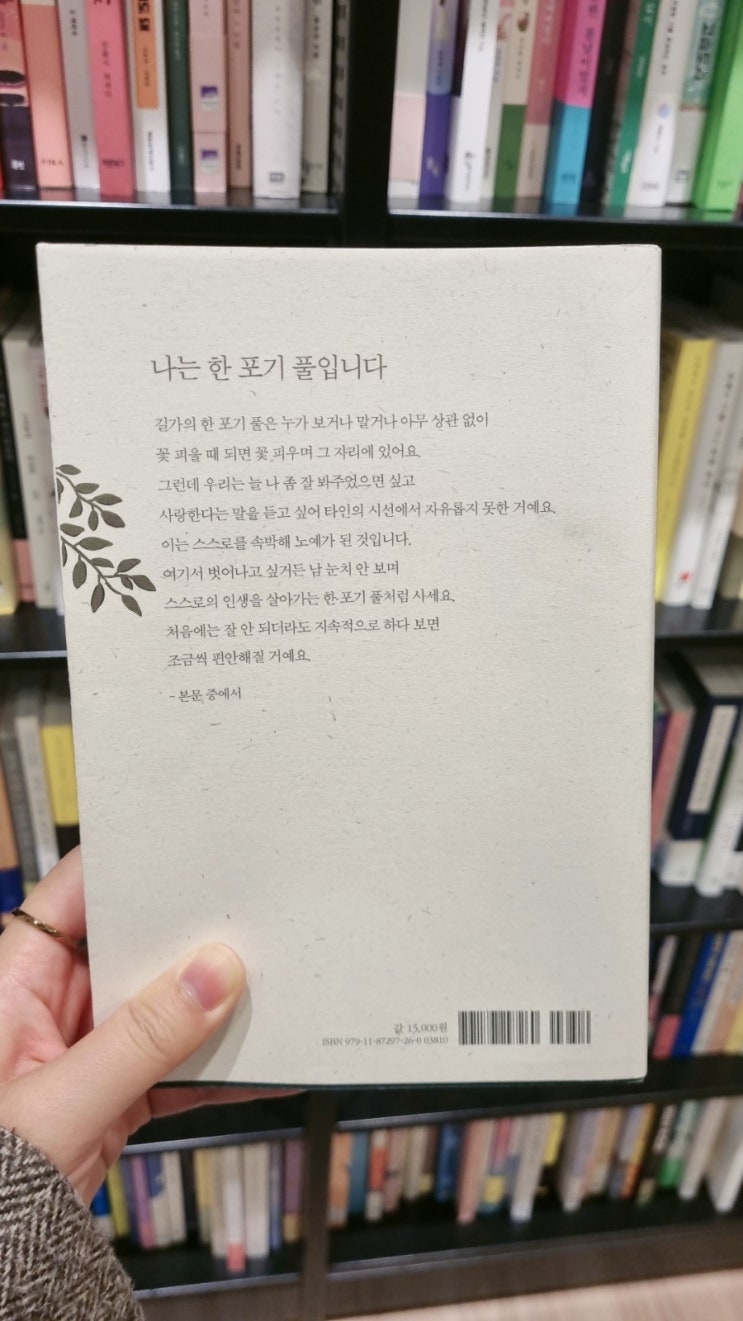 켈리최 끈기프로젝트_ 독서편 77day 켈리최 끈기프로젝트_ 독서편 77day