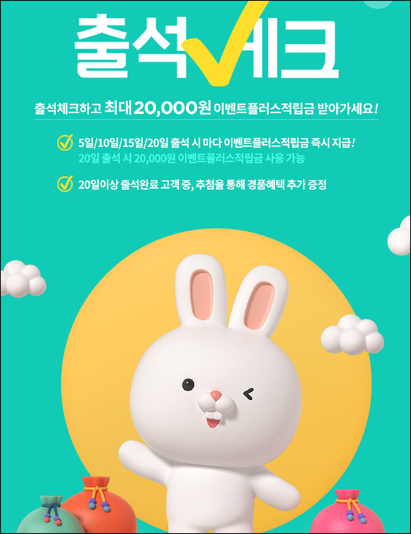 현대면세점 01월 출석체크이벤트(스벅등 250명)추첨