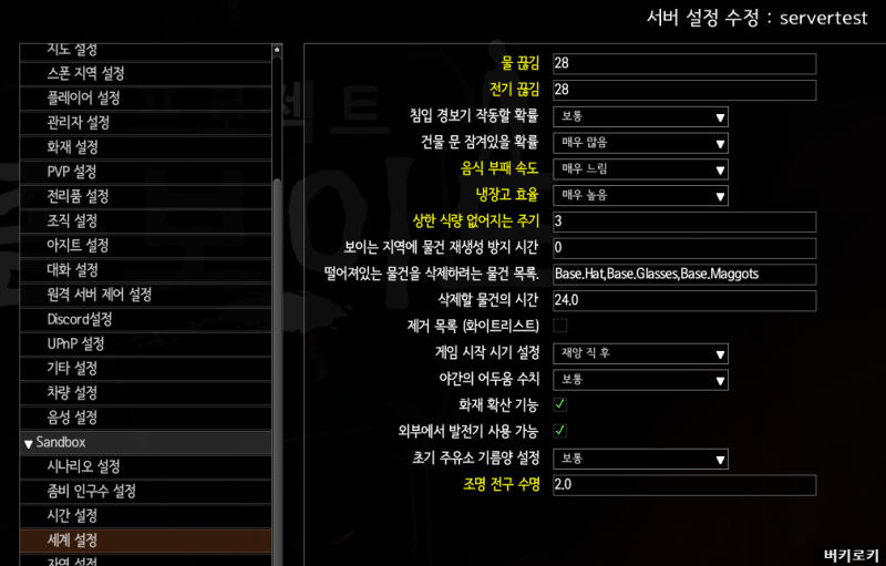 좀보이드 멀티 방법 (설정/친구초대) : 네이버 블로그 좀보이드 멀티 방법 (설정/친구초대) : 네이버 블로그