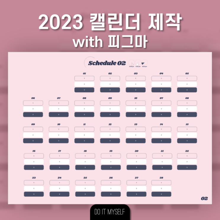  2023년 캘린더 피그마로 제작 중! 우리 함께 새해에 갓생 살아봐요!