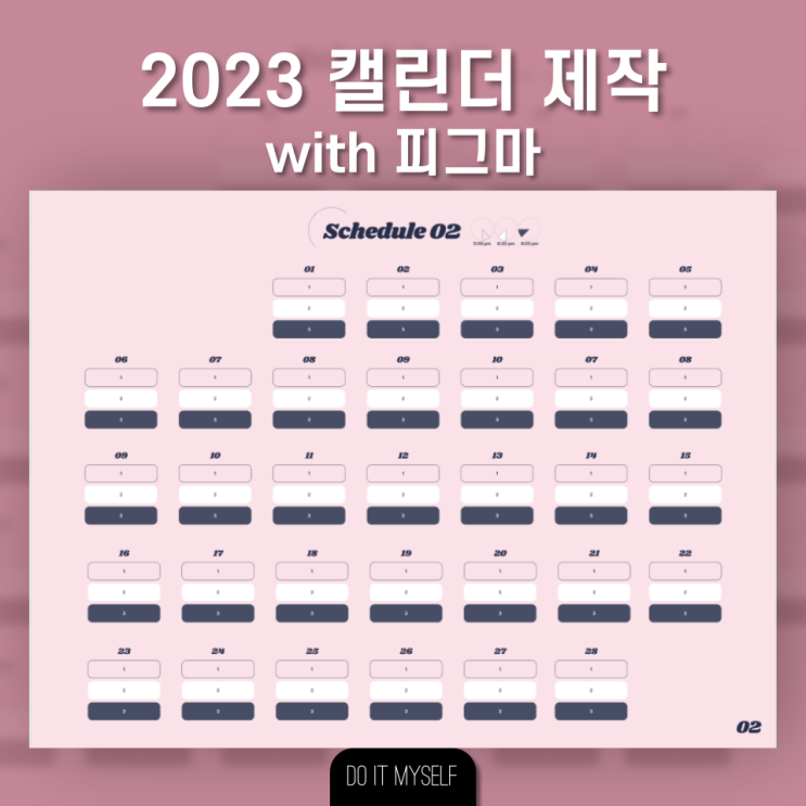 2023년 캘린더 피그마로 제작 중! 우리 함께 새해에 갓생 살아봐요!