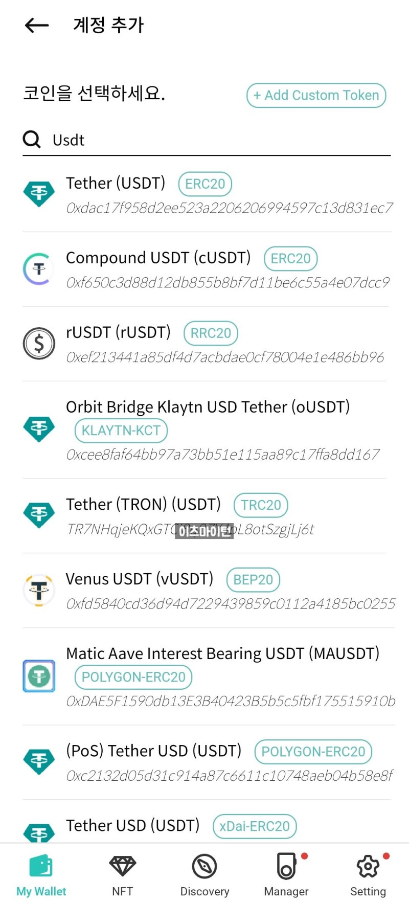 디센트월렛 코인 계정 추가 방법 이해 : 네이버 블로그