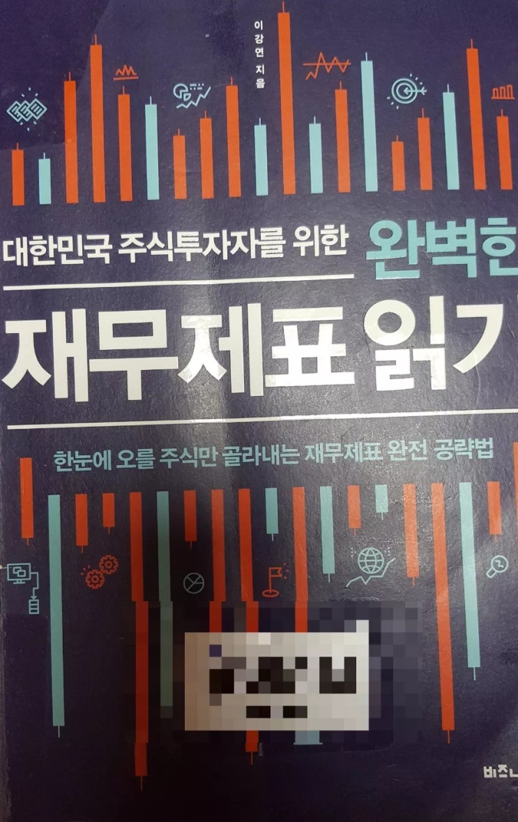  삼성전자 재무제표를 통해 용어, 계산방법 알아보자!<순자산(자기자본), 유동자산, 비유동자산, 유동부채, 자본증가율, 부채비율, 유동비율>