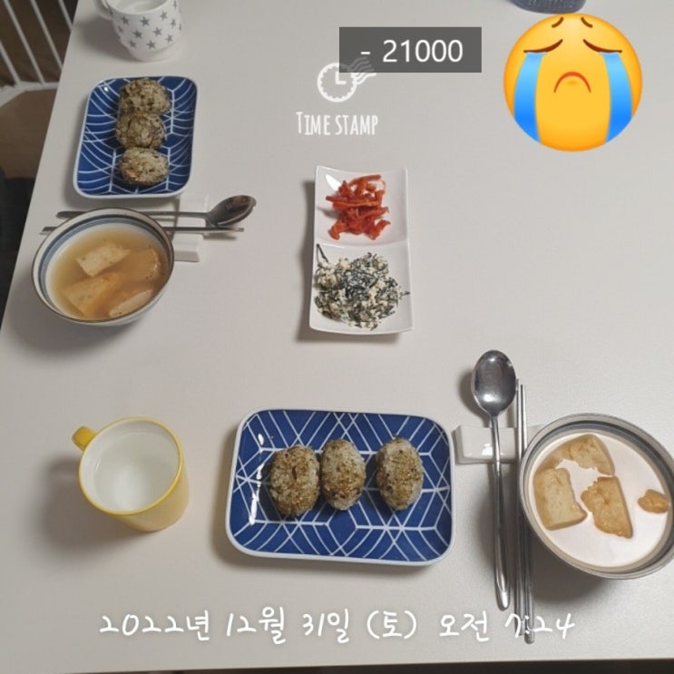  2022년 12월 31일 무지출식단 도전기!