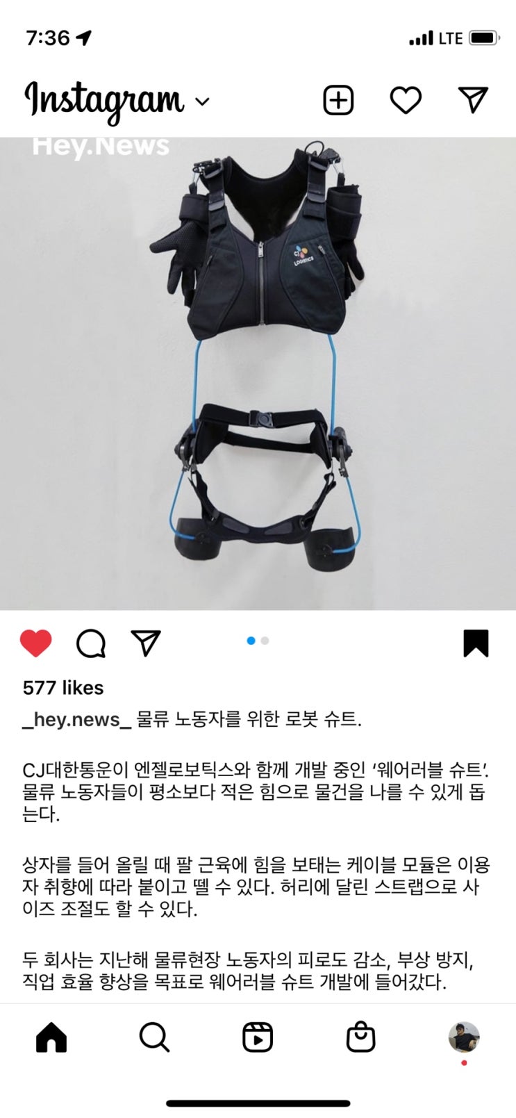  물류 노동자를 위한 엑소 스켈레톤 웨어러블 슈트