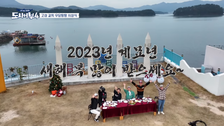  도시어부 시즌4 25회 경남 고성 갈치낚시 결과 요약