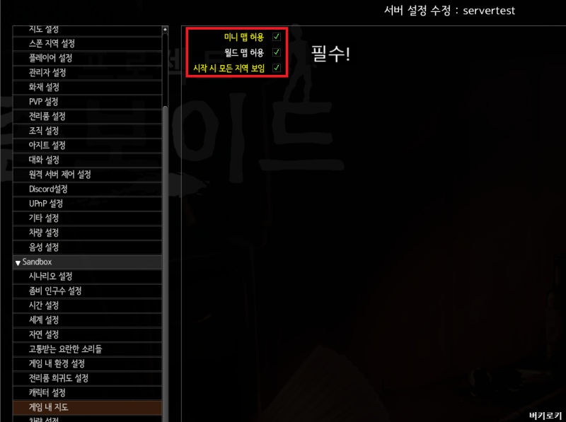 좀보이드 멀티 방법 (설정/친구초대) : 네이버 블로그 좀보이드 멀티 방법 (설정/친구초대) : 네이버 블로그