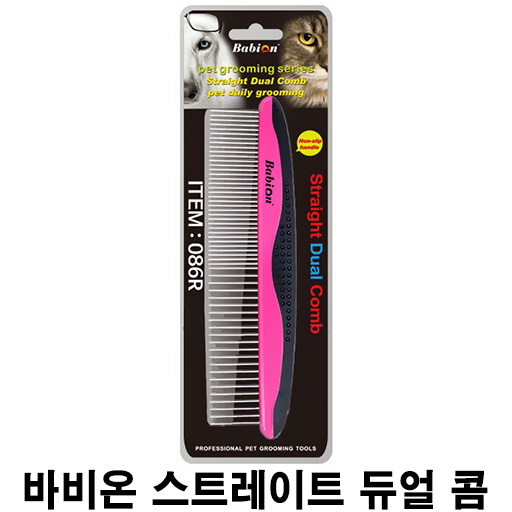  [바비온 스트레이트 듀얼 콤] 배곧 반려용품점 펫마루