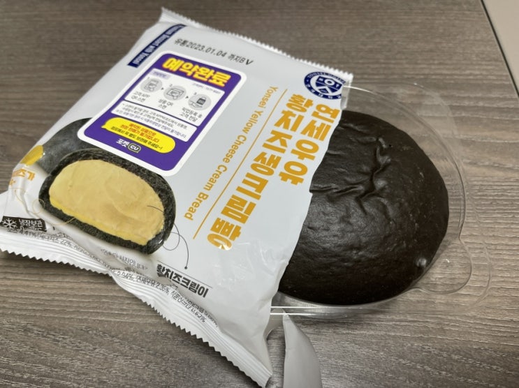  (내돈내산) CU 연세우유 황치즈생크림빵 후기